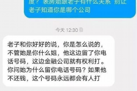 齐齐哈尔讨债公司